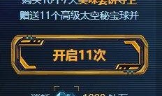 太空行动手册最新爆料版